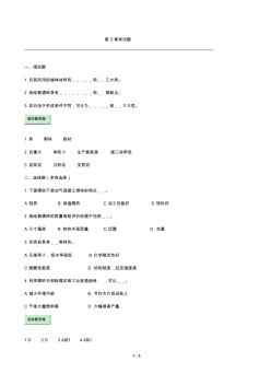 土木材料第5章考试题