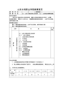 土的工程分类及相关计算