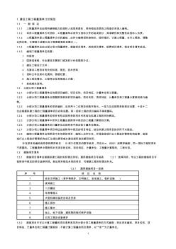 土石方工程部分辅导材料