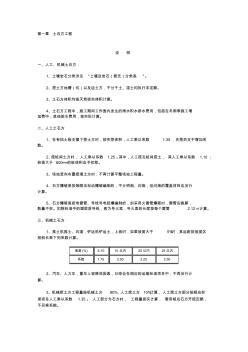 土石方计量规则工程