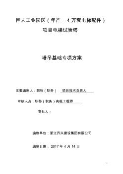 塔吊