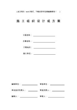 塔吊安裝拆卸項目施工設計方案