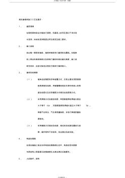 填充墙砌体施工工艺及要求