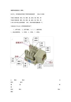 墙壁网线插座接法(图解 (2)