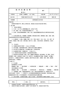 墙砖、地砖粘贴施工技术交底2011.02.28