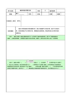 墙身大样图识读任务