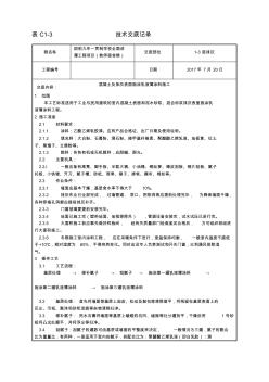 墻面刮涂料