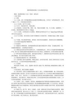 墙面地面贴砖施工方法(瓷砖玻化砖)