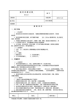 墻面抹灰 (3)