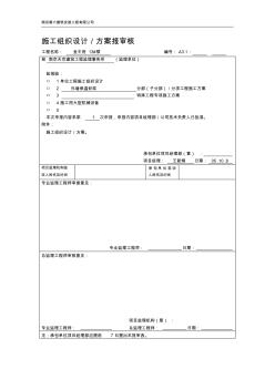 外墙保温砂浆施工方案外墙粘贴面砖