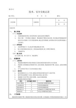 外墻內(nèi)保溫工程水泥聚苯板外墻內(nèi)保溫[詳細(xì)]