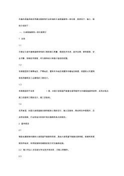 外墙外保温系统标准保温装饰一体化板