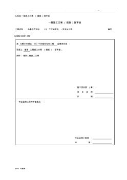 外墻架工程施工設(shè)計(jì)方案 (2)