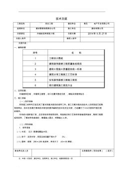 外墙纸皮砖施工(20200928201534)