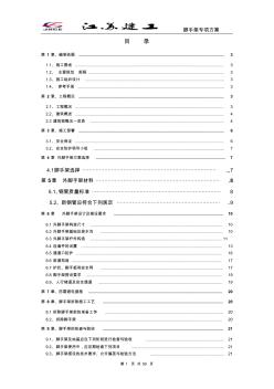 外墙脚手架专项施工方案7.1最终