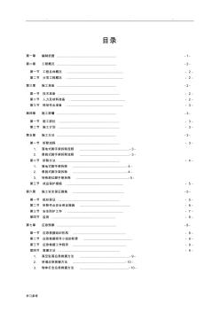 外墙脚手架拆除程施工设计方案