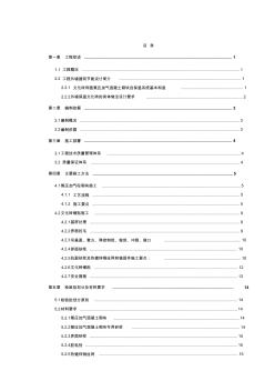 外墻自保溫文化磚施工方案