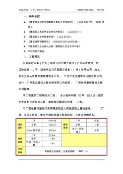 外墙钢脚手架施工搭设、拆除方案(正式)