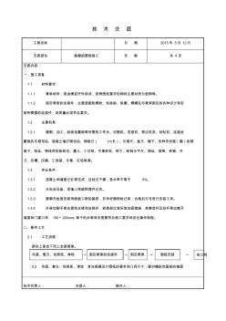 外墻鋁塑板挑檐施工-技術交底