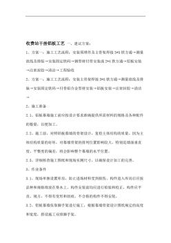 外墙铝板幕墙施工方案