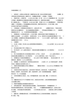 外墙铝格栅施工工艺 (4)