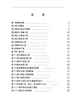 外掛電梯-施工設(shè)計(jì)方案-