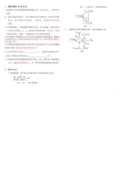 天津大學(xué)《化工分離工程》試卷及答案