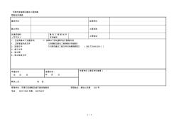 天津市濱海新區(qū)建設(shè)工程檔案 (3)