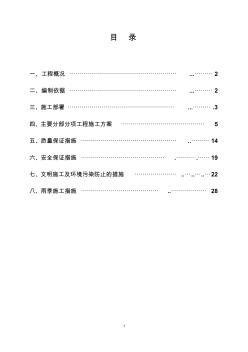 天燃气工程管道施工方案要点