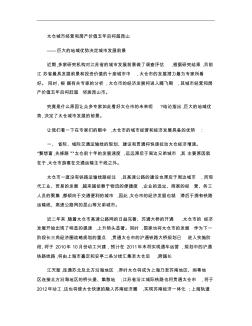 太仓经济和房产价值五年后将超昆山&轨道规划. (2)