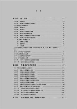 太保精裝修施工設計方案 (2)