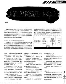 太阳能LED灯的结构、原理及应用