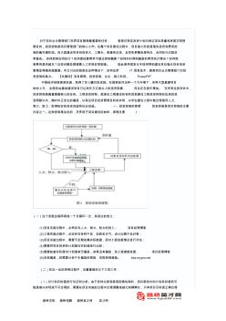 如何使用信息化手段做好项目施工阶段