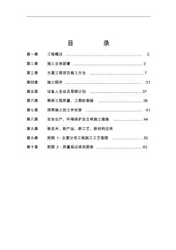 完整版市政道路工程施工组织设计方案