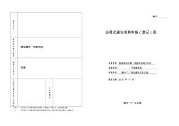 实施“取消自动水箱,改装手动阀门冲水