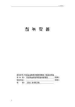 實驗室施工組織設(shè)計 (2)