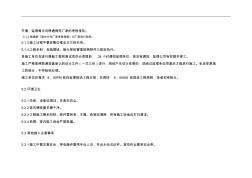 室内分布系统及直放站培训手册-6中国联通广州分公司