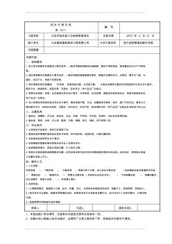 室内消防管道及配件安装