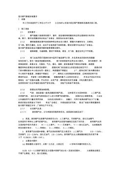 室内燃气管道安装要求