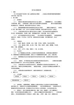 室內(nèi)給水管道安裝工藝(2)