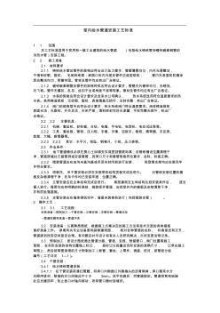 室內(nèi)給水管道安裝工藝標(biāo)準(zhǔn) (3)