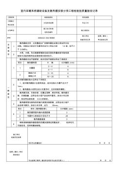 室内采暖系统辅助设备及散热器安装分项工程检验批质量验收记录