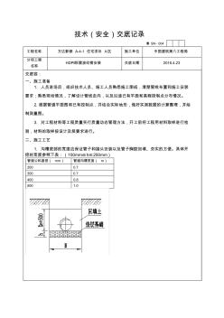 室外HDPE雙壁波紋管技術(shù)交底大全