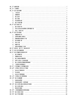 室外景观绿化工程施工组织设计