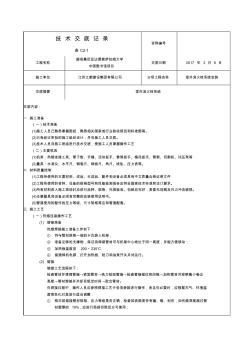 室外消火栓系统安装