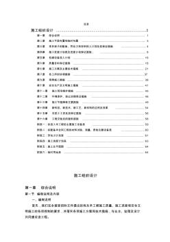 室外电气外线改造工程施工组织设计