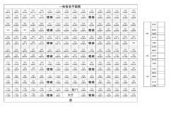 宿舍平面圖(20200706212211)