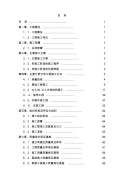 宿舍樓施工組織設(shè)計方案