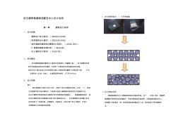 小区设计方案设计说明(20200706214957)