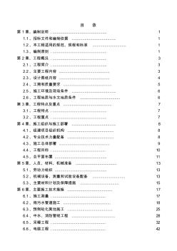 小區(qū)雨污水市政熱力道路等施工設(shè)計(jì)